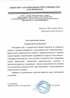 Работы по электрике в Чистополе  - благодарность 32